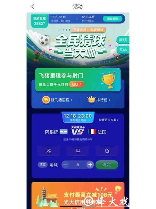 世界杯竞猜平台用户参与注意事项 世界杯竞猜平台用户参与注意事项