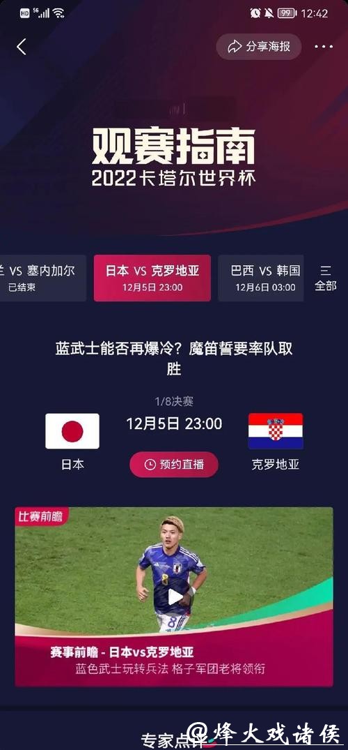 全球球迷热议2026世界杯外围赛看点汇总 全球球迷热议2026世界杯外围赛看点汇总